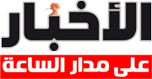 اضغط على الصورة لرؤيتها بالحجم الطبيعي