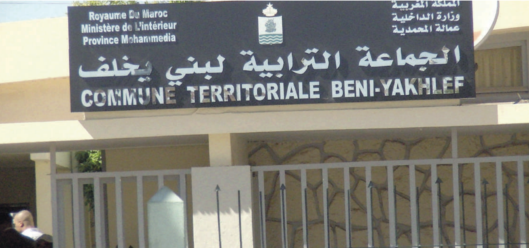 «الدجاج بالبرقوق» يتسبب في مقاطعة دورات مجلس بني يخلف