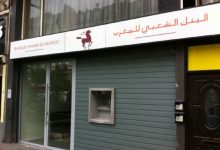 البنك الشعبي ـ بلجيكا