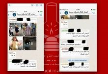 البيجيدي،فضيحة اخلاقية،تسريبات،الواتسابصور،فيديوهات