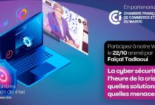 إينوي ينظم النسخة الرابعة من "ملتقى المقاولات" بطريقة رقمية