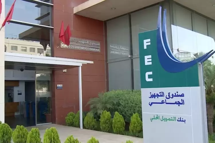 ارتفاع قروض صندوق التجهيز الجماعي إلى 608 ملايين درهم