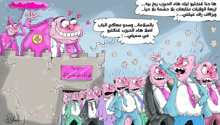 بعد انتخاب لشكر اتحاديون يغادرون حزب الوردة