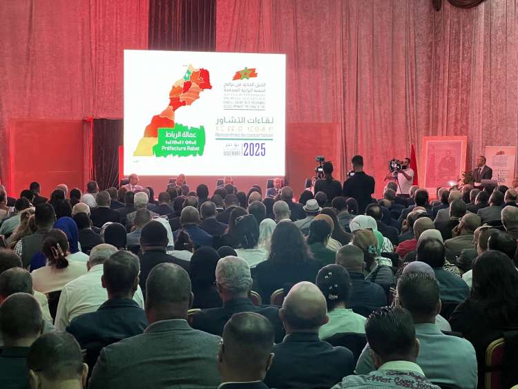 الرباط تحتضن لقاء تشاوريا لإعداد الجيل الجديد من برامج التنمية الترابية