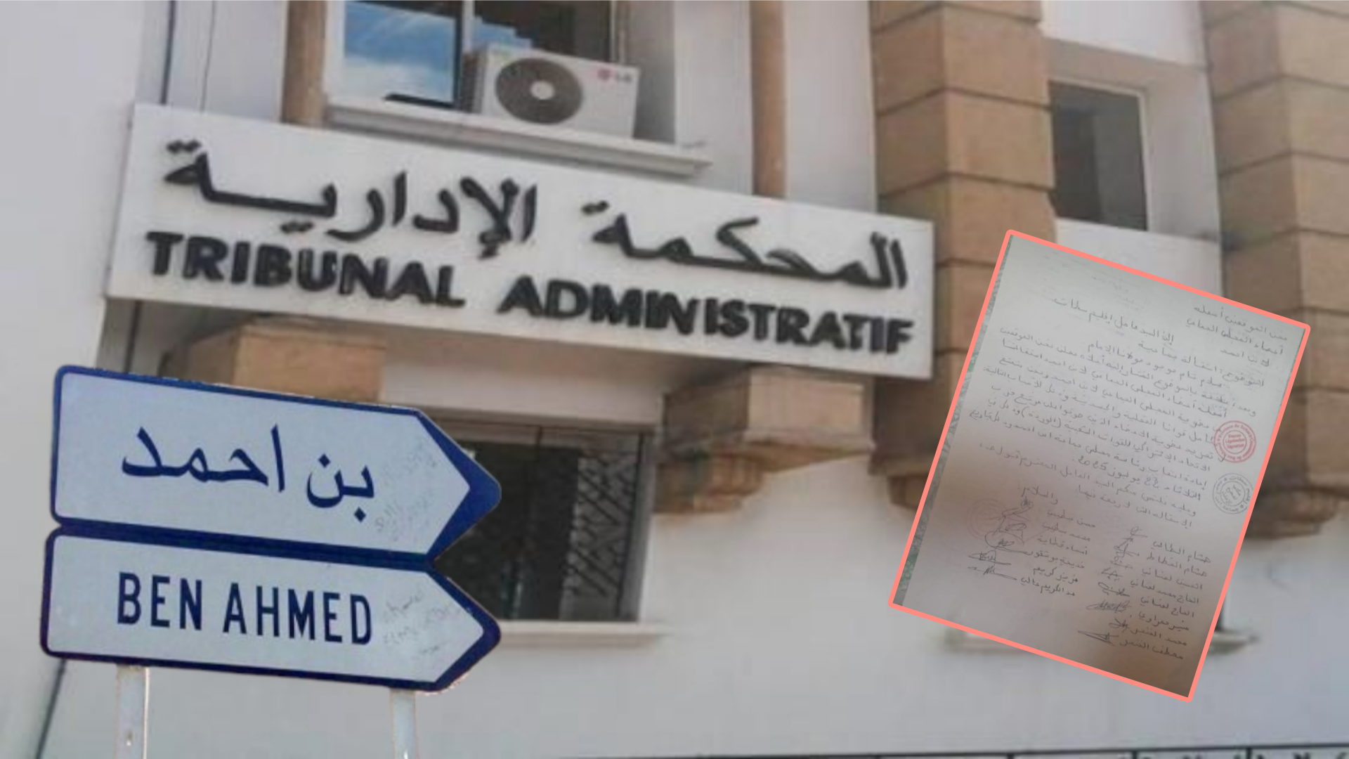 ابن احمد…. الاستئناف الإداري يؤيد تجريد منتخبين من عضوية الجماعة