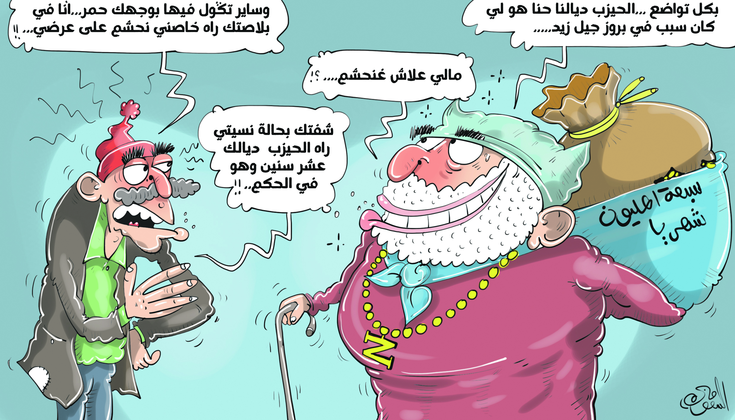 بنكيران …حزب العدالة والتنمية كان سبباً في بروز “جيل Z”