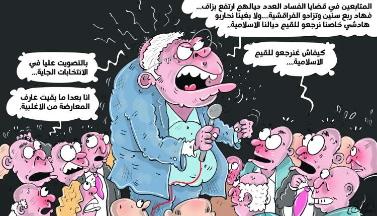 نزار بركة “علينا العودة إلى القيم الإسلامية للقضاء على الفساد”