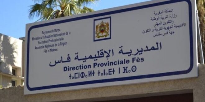 أطر مؤسسات إعدادية بفاس يطالبون بصرف منحة الريادة