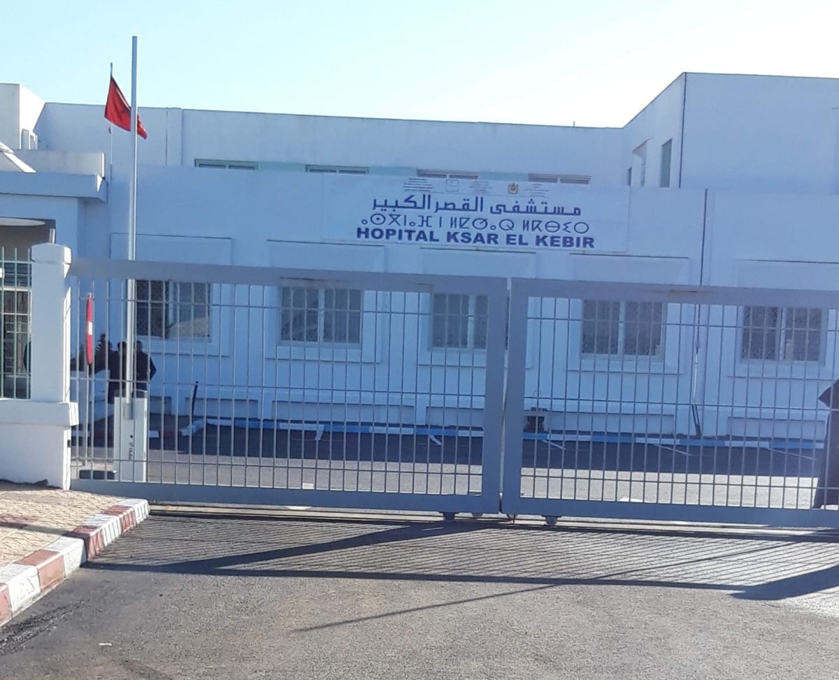 إعفاء مدير مستشفى القرب بالقصر الكبير