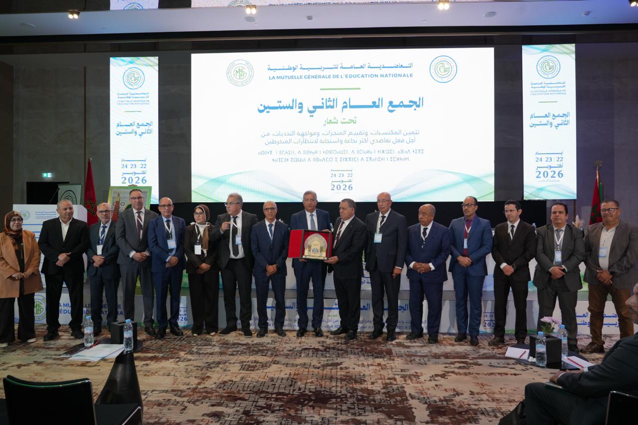 التعاضدية العامة لتربية الوطنية تعقدها جمعها السنوي بأكادير التعاضدية العامة لتربية الوطنية تعقدها جمعها السنوي بأكادير